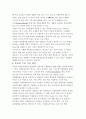 독일기술교육제도의 현황 8페이지