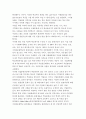 독일기술교육제도의 현황 9페이지
