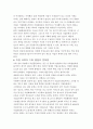 독일기술교육제도의 현황 10페이지
