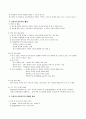 a+기술7차 교육과정 정리 4페이지