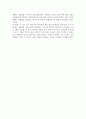 존 스토트의 복음 전도 예상 3페이지