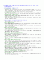 「불신자를 교회로 이끄는 신선한 전도혁신」 예상문제 4페이지
