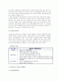(금융거래관련법) 금융관련법제, 은행거래 및 신용카드관련법, 증권 및 보험관련법 3페이지