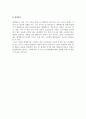 (소비자행동) 소비자행동의 의의와 특성 및 변수 5페이지