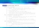 민간투자사업(BTO, BTL, 등)의 이해.ppt 4페이지
