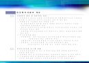 민간투자사업(BTO, BTL, 등)의 이해.ppt 12페이지