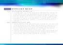 민간투자사업(BTO, BTL, 등)의 이해.ppt 14페이지