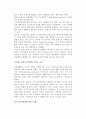 부모의 자녀양육 스트레스와 가족주기별 부모자녀관계 - 스트레스의 개념과 중요성, 영향을 미치는 요인, 양육스트레스 3페이지