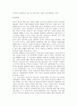 부모의 자녀양육 스트레스와 가족주기별 부모자녀관계 - 스트레스의 개념과 중요성, 영향을 미치는 요인, 양육스트레스 5페이지