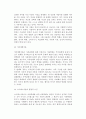 [아동학대가족] 아동학대의 유형과 원인 및 가족관계 4페이지