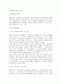 [소비자주의의 발전과 업적] 소비자운동의 발전과 소비자주의의 주요업적 2페이지