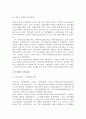[소비자주의의 발전과 업적] 소비자운동의 발전과 소비자주의의 주요업적 4페이지