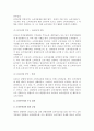 [소비자주의의 발전과 업적] 소비자운동의 발전과 소비자주의의 주요업적 5페이지