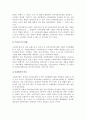 [소비자주의의 발전과 업적] 소비자운동의 발전과 소비자주의의 주요업적 6페이지