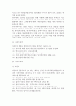 [미혼부모가정] 미혼부모가족의 개념과 발생요인, 복지대책, 접근방법과 과제 4페이지
