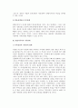 [맞벌이가족의 가족관계] 맞벌이가족의 개념과 출현배경, 문제점, 유형, 자녀양육 죄책감, 가족관계 5페이지