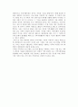 [맞벌이가족의 가족관계] 맞벌이가족의 개념과 출현배경, 문제점, 유형, 자녀양육 죄책감, 가족관계 7페이지