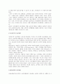소비자행동이론의 등장배경(출현배경) 4페이지