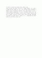 [유통과 소비자보호] 유통과 유통경로 및 유통환경 7페이지