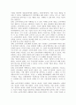 기업 소비자주의의 배경 6페이지