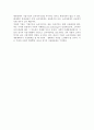 기업 소비자주의의 배경 7페이지
