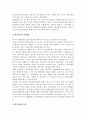 [환경문제의 특성과 유형] 환경문제의 발생원인과 특징 및 종류 3페이지