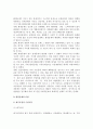 [환경문제의 특성과 유형] 환경문제의 발생원인과 특징 및 종류 4페이지