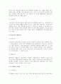 [환경문제의 특성과 유형] 환경문제의 발생원인과 특징 및 종류 5페이지