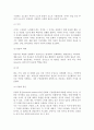 [문화와 하위문화] 문화의 의의와 특성 및 구성요소 4페이지