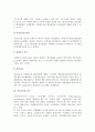 [지속가능한 발전] 지속가능한 개발, 생산, 소비 3페이지