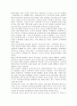[지속가능한 발전] 지속가능한 개발, 생산, 소비 4페이지