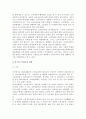 성인 및 노인소비자 교육과 소비자교육의 실태 6페이지