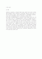 성인 및 노인소비자 교육과 소비자교육의 실태 7페이지
