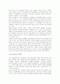 아동 및 청소년소비자 교육 4페이지