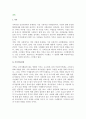 [가족] 가족의사결정과 가족생활주기 2페이지