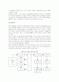소비자행동모델(니코시아모델, 하워드-쉐스모델, 엥겔모델, 베트만모델) 5페이지