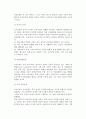 [모자가정과 부자가정] 모자가족과 부자가족의 개념과 문제점 및 대책방안 4페이지