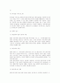 [모자가정과 부자가정] 모자가족과 부자가족의 개념과 문제점 및 대책방안 7페이지