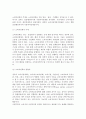 [정부소비자주의와 소비자정책] 정부 소비자주의의 의의와 배경, 소비자정책의 성격과 변천 5페이지