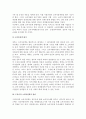[정부소비자주의와 소비자정책] 정부 소비자주의의 의의와 배경, 소비자정책의 성격과 변천 6페이지