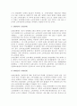 [정부소비자주의와 소비자정책] 정부 소비자주의의 의의와 배경, 소비자정책의 성격과 변천 7페이지