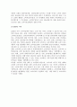[정부소비자주의와 소비자정책] 정부 소비자주의의 의의와 배경, 소비자정책의 성격과 변천 8페이지