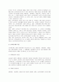 [소비자문제] 소비자문제의 의의와 특성 및 발생배경(원인) 3페이지