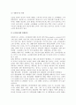 [소비자문제] 소비자문제의 의의와 특성 및 발생배경(원인) 7페이지