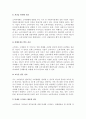 [소비자권리] 소비자권리의 의의와 내용 및 실현방법 5페이지
