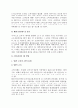 [소비자권리] 소비자권리의 의의와 내용 및 실현방법 6페이지