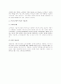 [소비자권리] 소비자권리의 의의와 내용 및 실현방법 8페이지