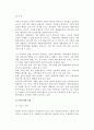[가족문제] 가족의 변화와 특징, 가족문제의 증가요인, 가족역할변화와 가정문제 5페이지