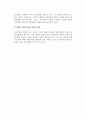 [가족문제] 가족의 변화와 특징, 가족문제의 증가요인, 가족역할변화와 가정문제 9페이지