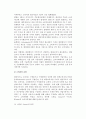 (소비자의 의의와 성격) 소비자의 의의와 유형, 성격과 특성변화 3페이지